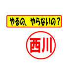 使ってポン、はんこだポン(西川さん用)（個別スタンプ：35）