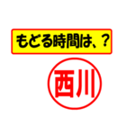 使ってポン、はんこだポン(西川さん用)（個別スタンプ：36）