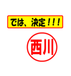 使ってポン、はんこだポン(西川さん用)（個別スタンプ：38）