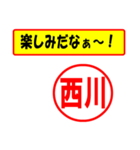 使ってポン、はんこだポン(西川さん用)（個別スタンプ：39）