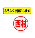 使ってポン、はんこだポン(西村さん用)（個別スタンプ：9）