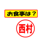 使ってポン、はんこだポン(西村さん用)（個別スタンプ：32）