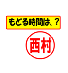 使ってポン、はんこだポン(西村さん用)（個別スタンプ：36）