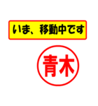 使ってポン、はんこだポン(青木さん用)（個別スタンプ：14）