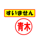 使ってポン、はんこだポン(青木さん用)（個別スタンプ：16）