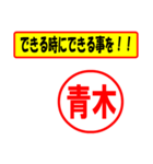 使ってポン、はんこだポン(青木さん用)（個別スタンプ：27）