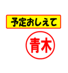 使ってポン、はんこだポン(青木さん用)（個別スタンプ：34）