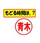 使ってポン、はんこだポン(青木さん用)（個別スタンプ：36）