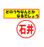 使ってポン、はんこだポン(石井さん用)（個別スタンプ：11）