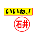 使ってポン、はんこだポン(石井さん用)（個別スタンプ：20）