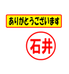 使ってポン、はんこだポン(石井さん用)（個別スタンプ：22）