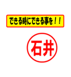 使ってポン、はんこだポン(石井さん用)（個別スタンプ：27）