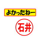 使ってポン、はんこだポン(石井さん用)（個別スタンプ：31）