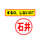 使ってポン、はんこだポン(石井さん用)（個別スタンプ：33）