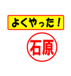 使ってポン、はんこだポン(石原さん用)（個別スタンプ：8）