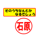 使ってポン、はんこだポン(石原さん用)（個別スタンプ：11）