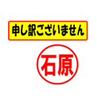 使ってポン、はんこだポン(石原さん用)（個別スタンプ：15）