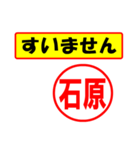 使ってポン、はんこだポン(石原さん用)（個別スタンプ：16）