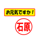 使ってポン、はんこだポン(石原さん用)（個別スタンプ：18）