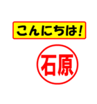 使ってポン、はんこだポン(石原さん用)（個別スタンプ：19）