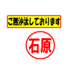 使ってポン、はんこだポン(石原さん用)（個別スタンプ：23）