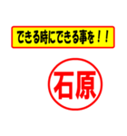 使ってポン、はんこだポン(石原さん用)（個別スタンプ：27）