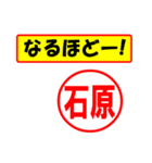 使ってポン、はんこだポン(石原さん用)（個別スタンプ：28）