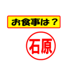 使ってポン、はんこだポン(石原さん用)（個別スタンプ：32）