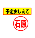 使ってポン、はんこだポン(石原さん用)（個別スタンプ：34）