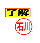 使ってポン、はんこだポン(石川さん用)（個別スタンプ：3）