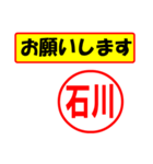 使ってポン、はんこだポン(石川さん用)（個別スタンプ：10）