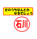 使ってポン、はんこだポン(石川さん用)（個別スタンプ：11）