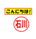 使ってポン、はんこだポン(石川さん用)（個別スタンプ：19）