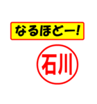 使ってポン、はんこだポン(石川さん用)（個別スタンプ：28）