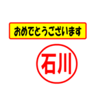 使ってポン、はんこだポン(石川さん用)（個別スタンプ：29）