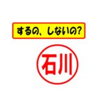 使ってポン、はんこだポン(石川さん用)（個別スタンプ：33）