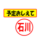 使ってポン、はんこだポン(石川さん用)（個別スタンプ：34）