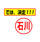 使ってポン、はんこだポン(石川さん用)（個別スタンプ：38）