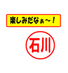 使ってポン、はんこだポン(石川さん用)（個別スタンプ：39）