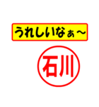 使ってポン、はんこだポン(石川さん用)（個別スタンプ：40）