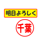 使ってポン、はんこだポン(千葉さん用)（個別スタンプ：7）