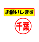 使ってポン、はんこだポン(千葉さん用)（個別スタンプ：10）