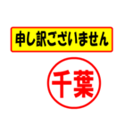 使ってポン、はんこだポン(千葉さん用)（個別スタンプ：15）