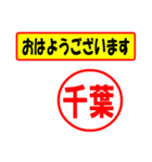 使ってポン、はんこだポン(千葉さん用)（個別スタンプ：17）