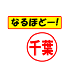 使ってポン、はんこだポン(千葉さん用)（個別スタンプ：28）