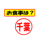 使ってポン、はんこだポン(千葉さん用)（個別スタンプ：32）