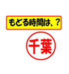 使ってポン、はんこだポン(千葉さん用)（個別スタンプ：36）