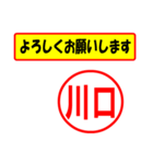 使ってポン、はんこだポン(川口さん用)（個別スタンプ：9）