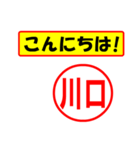 使ってポン、はんこだポン(川口さん用)（個別スタンプ：19）