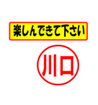 使ってポン、はんこだポン(川口さん用)（個別スタンプ：26）